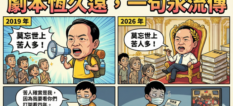 2026 的時空旅人：韓導劇本不更新，苦人依舊是百姓